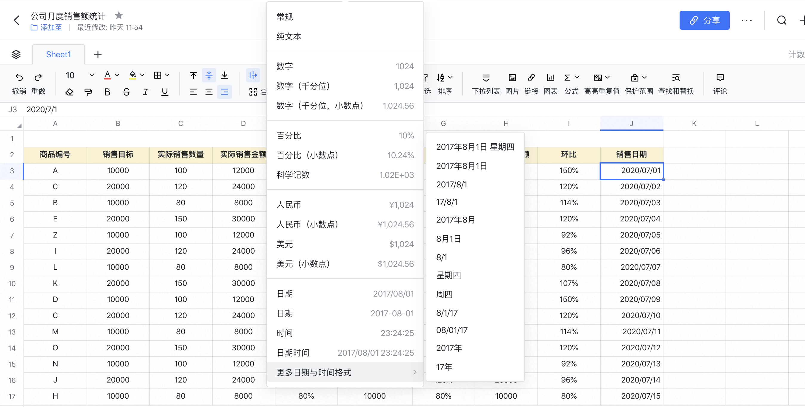 云文档功能更新